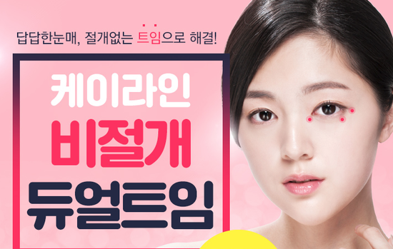 케이라인 이미지