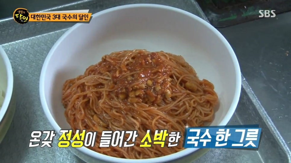 마동국수 이미지