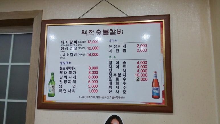 평택역전갈비 이미지