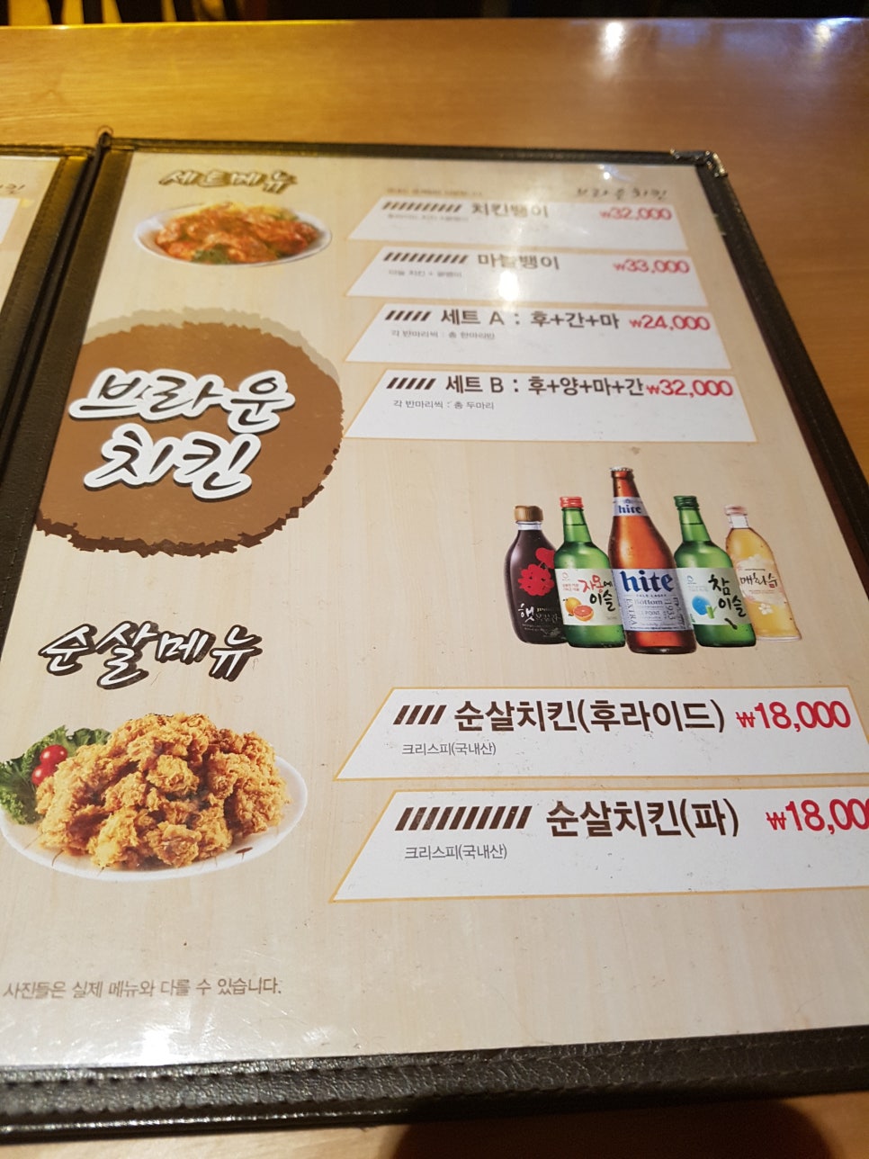 브라운치킨 이미지