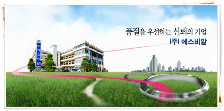 에스비알 이미지