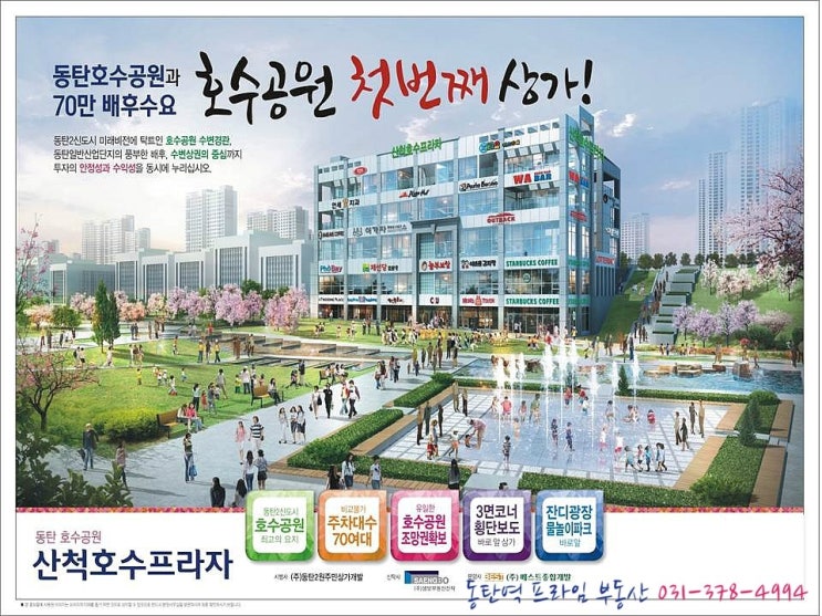 프라임프라자상가 이미지