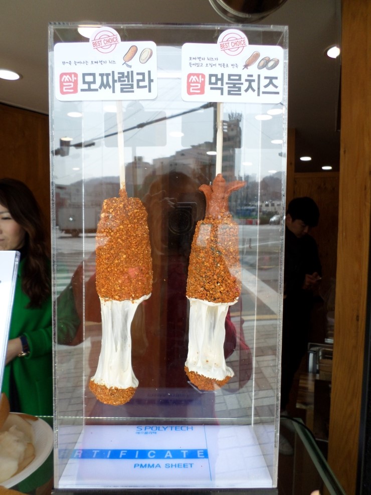 명랑시대쌀핫도그부산 이미지