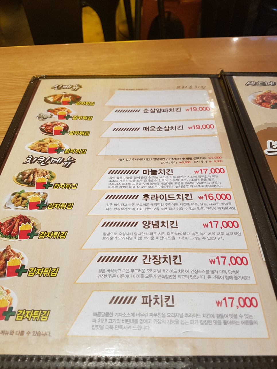 브라운치킨 이미지