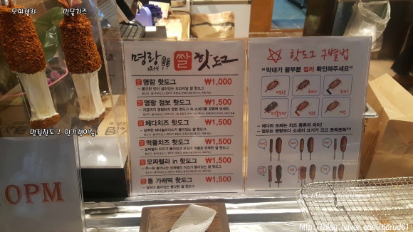 명랑쌀핫도그대구 이미지
