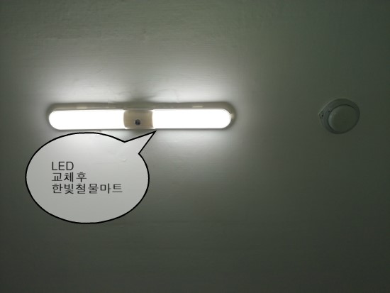 한빛전기조명철물 이미지