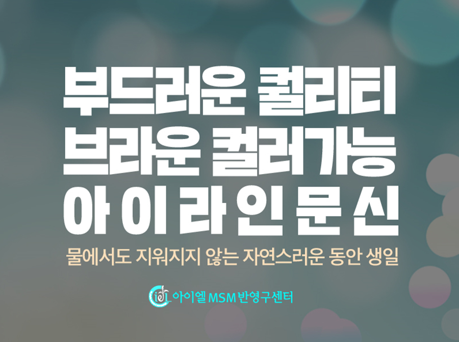 미헤어라인 이미지