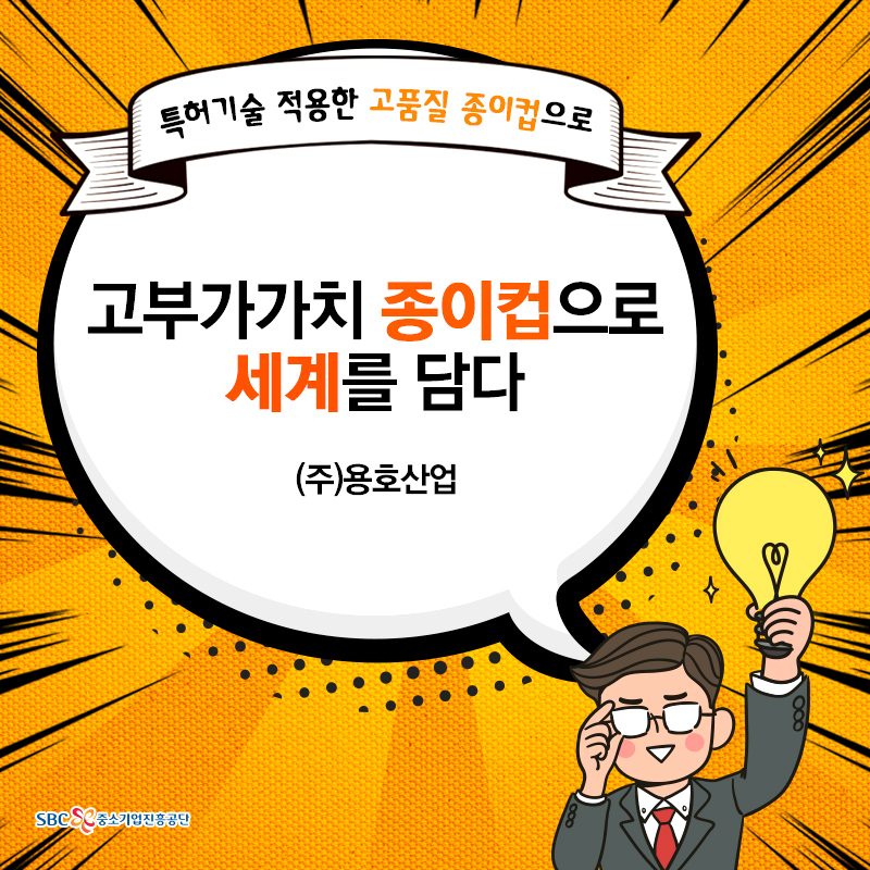 (주)용호산업 이미지