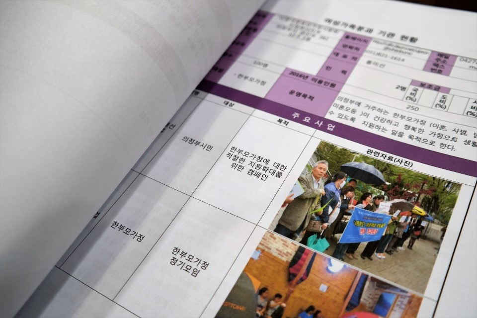 한국다문화복지협회의정부지부 이미지