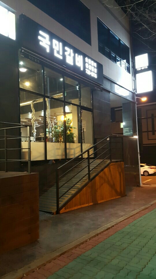 정관돼지갈비 이미지