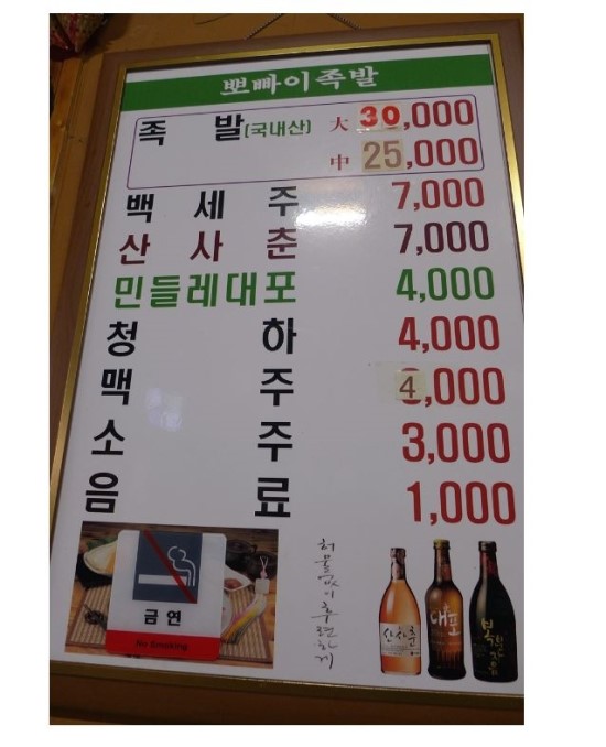 뽀빠이족발 이미지
