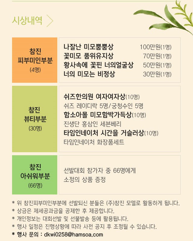 피부미인 이미지