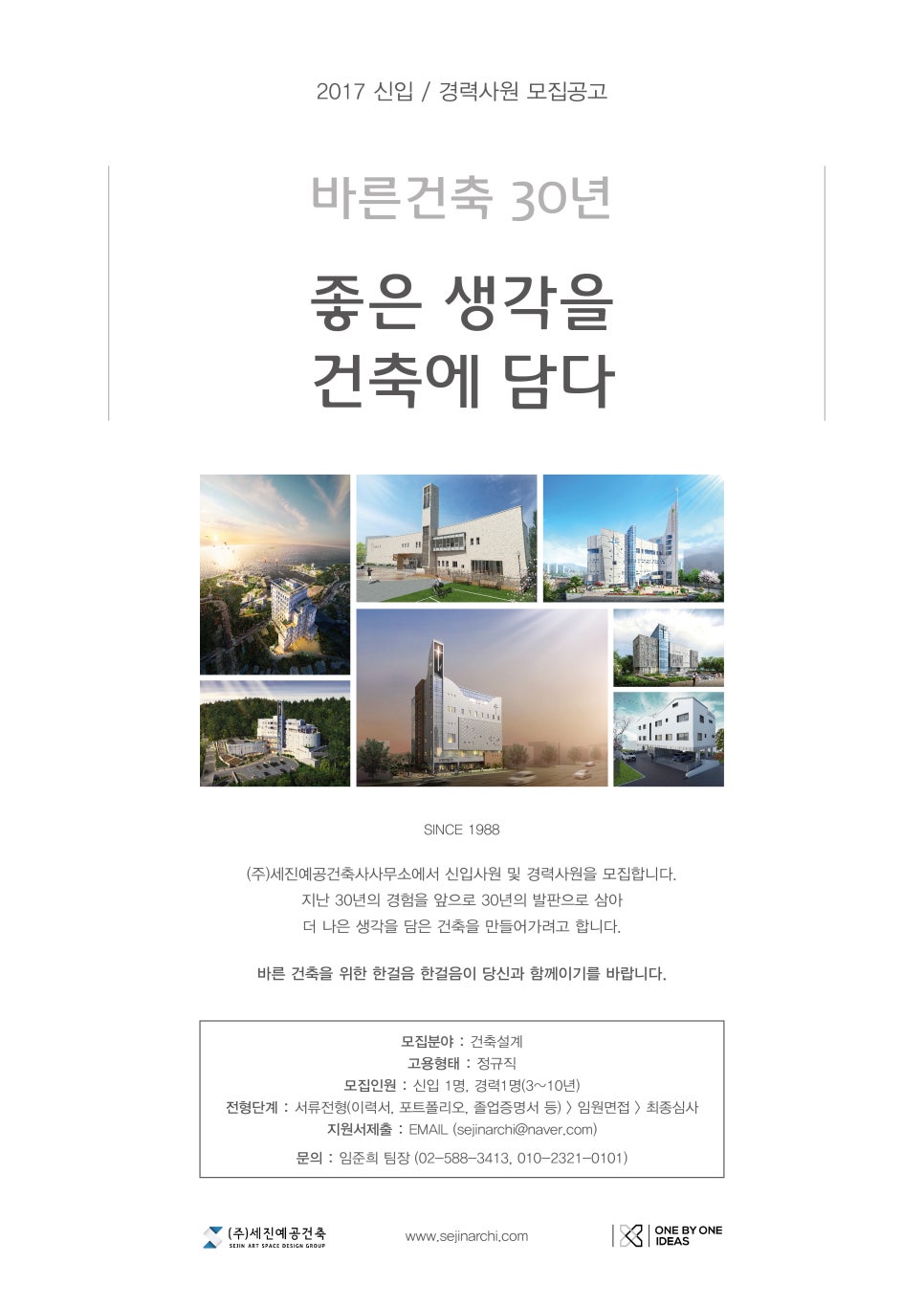 건축사사무소세진건축 이미지