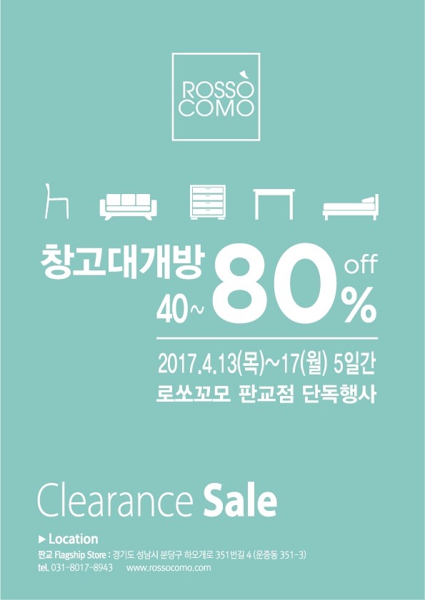 로쏘꼬모주 이미지