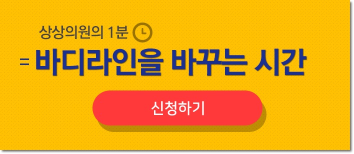 상상의원 이미지
