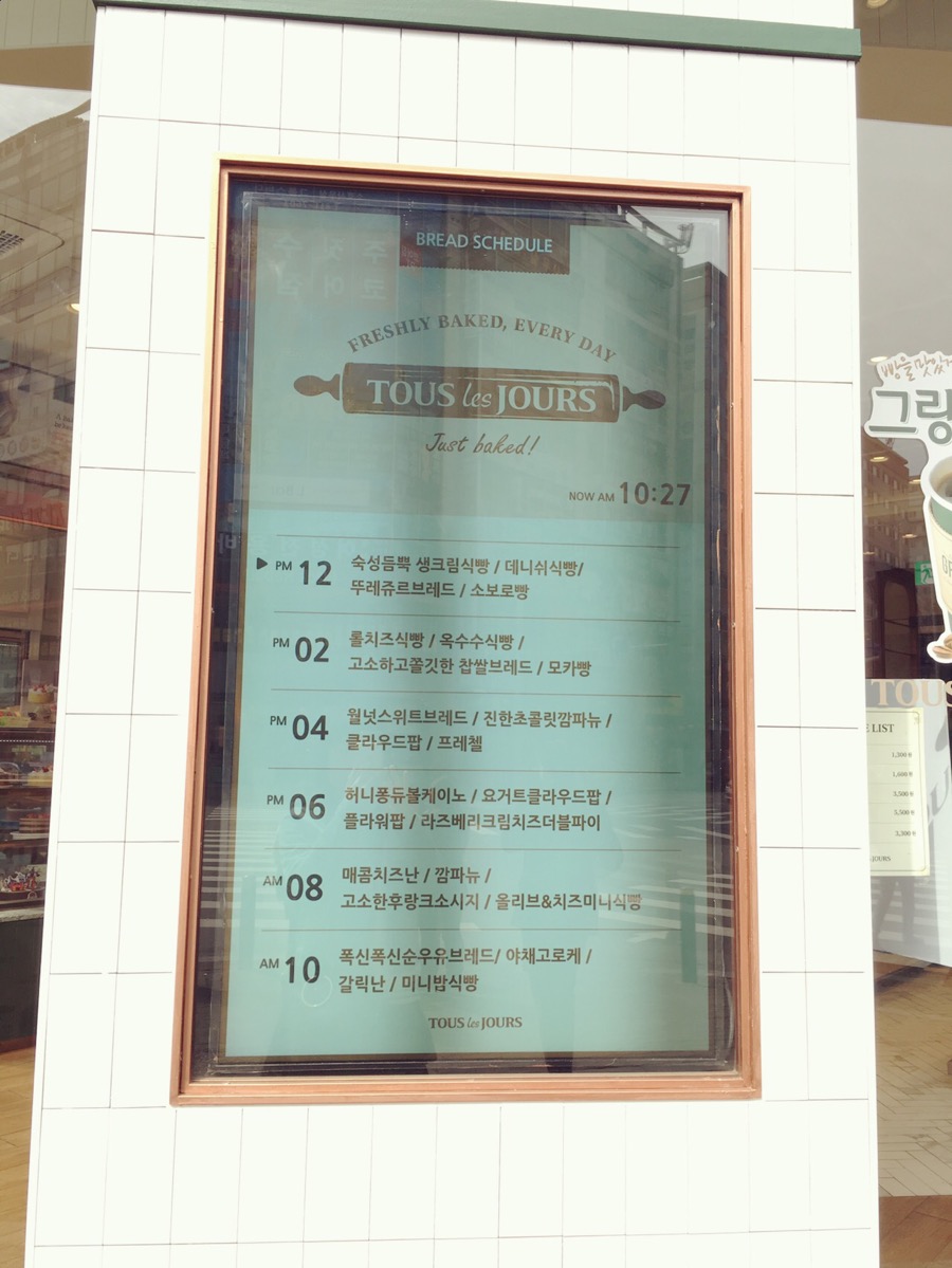 뚜레쥬르라페스타 이미지