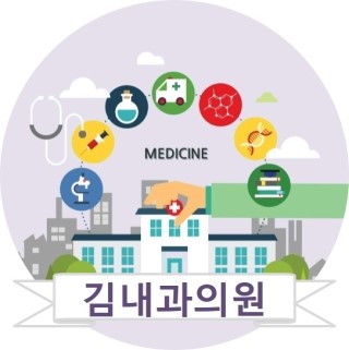 김내과의원 이미지