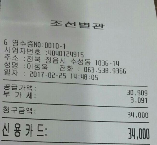 갈비가맛있다별관 이미지