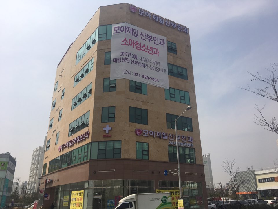 제일산부인과의원 이미지