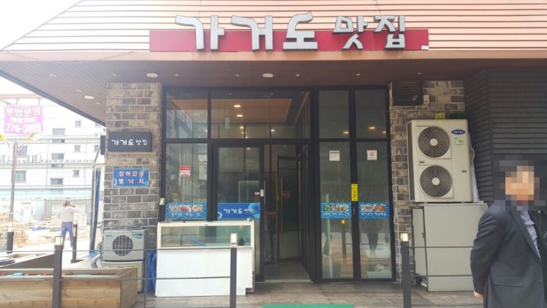 가거도 맛집 이미지
