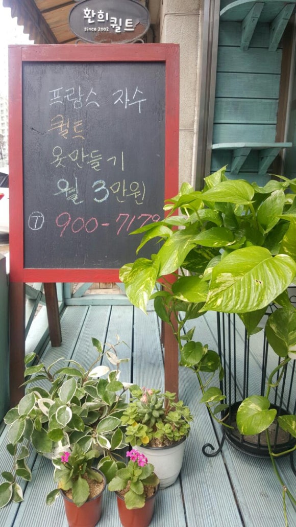 환희퀼트 이미지