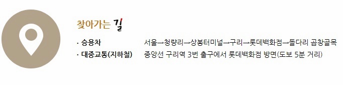 원조유박사곱창 1호점 이미지