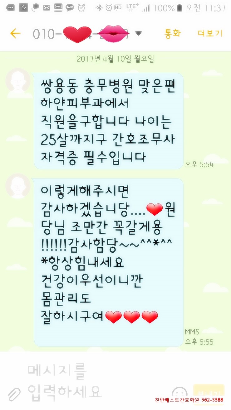 하얀피부과의원 이미지