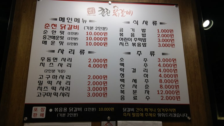 춘천장인닭갈비 이미지