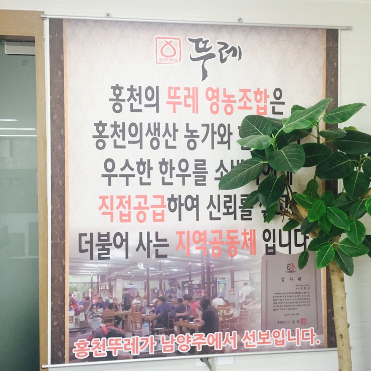마석한우정육점 이미지
