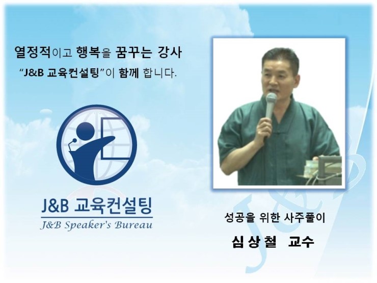 스피치리더쉽인성개발원 이미지