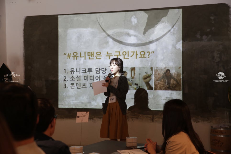 유니크뮤직 이미지