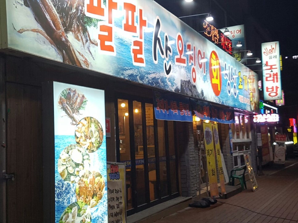 사계절조개찜 이미지