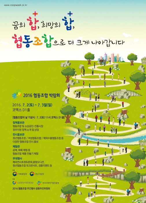 전주한옥마을협동조합 이미지