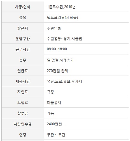 지입월드 이미지