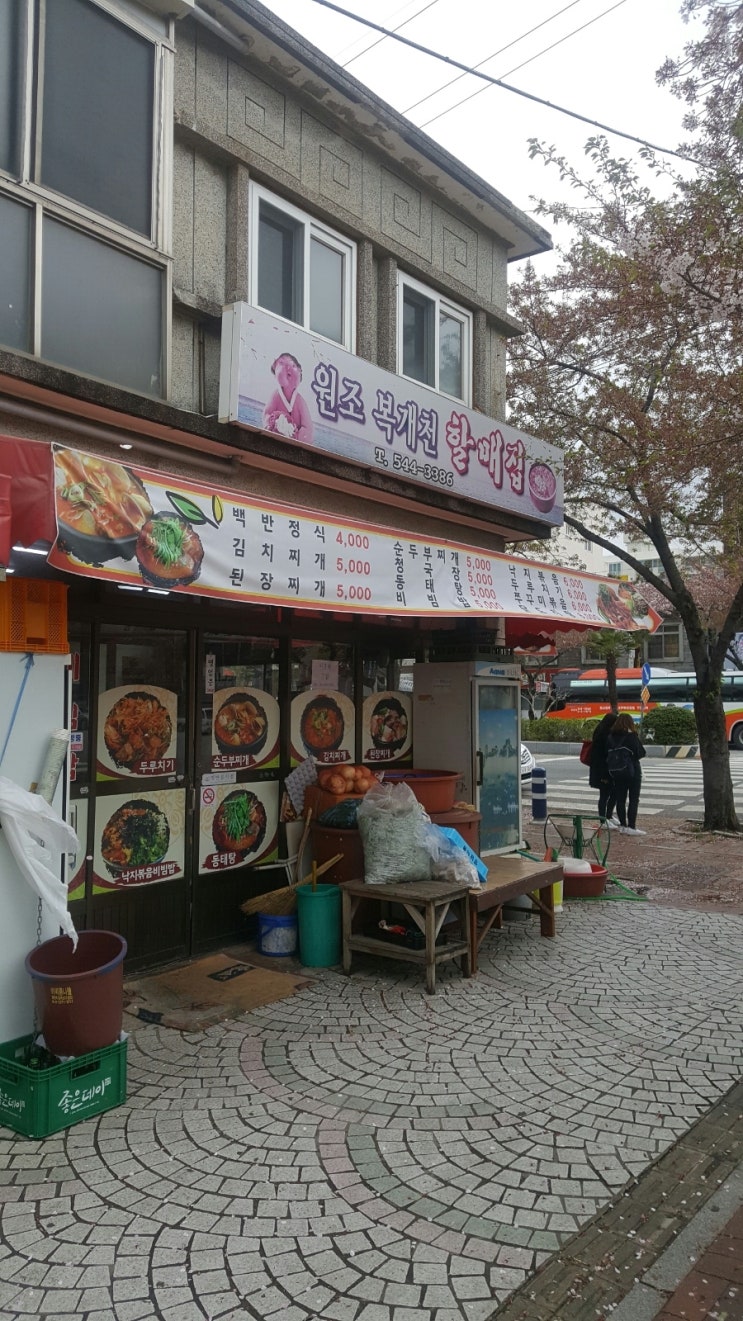 할매집 이미지