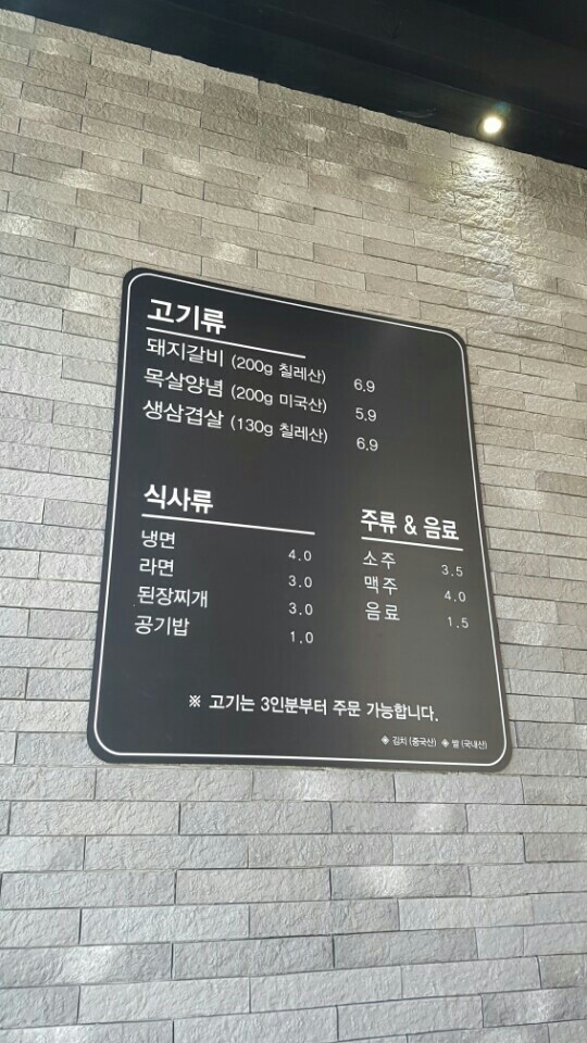 정관돼지갈비 이미지
