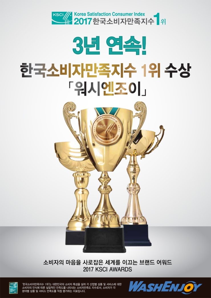 워시엔조이셀프빨래방청주 이미지