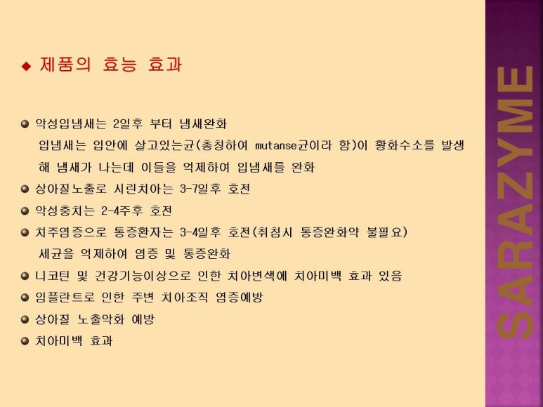 (주)자임 이미지