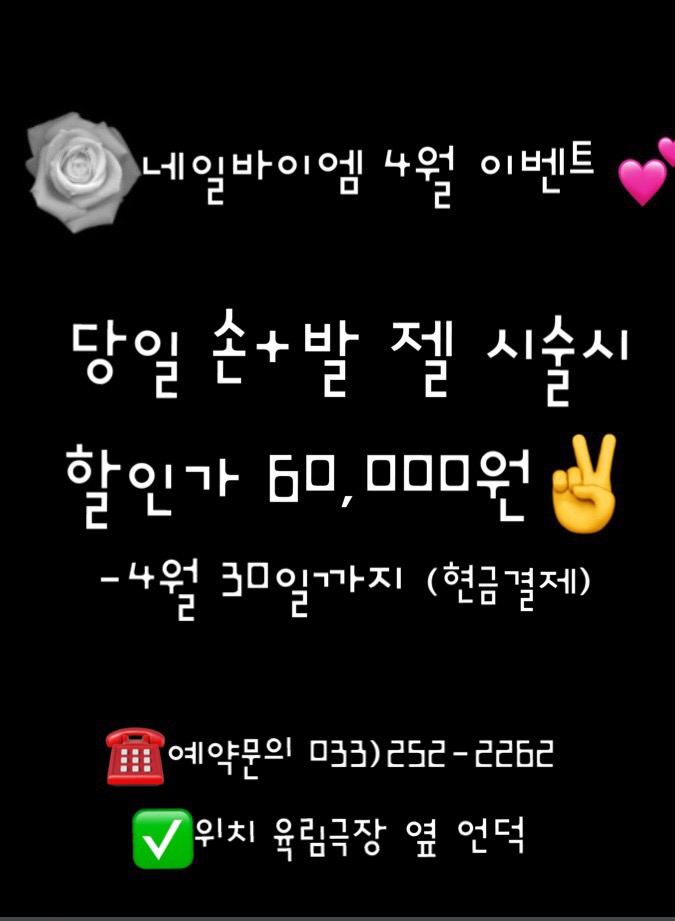 네일바이엠 이미지
