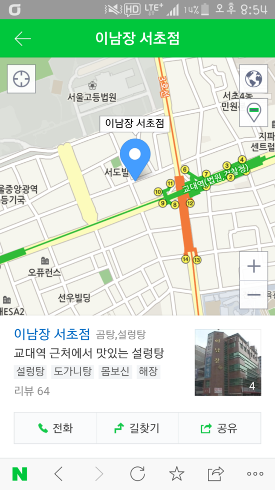 이남정설렁탕 이미지
