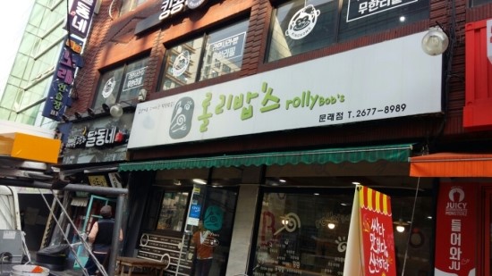 롤리밥스 이미지