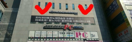 조이코인노래연습장 이미지