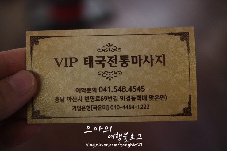 브이아이피마사지 이미지