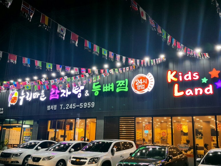 범서주유소 이미지