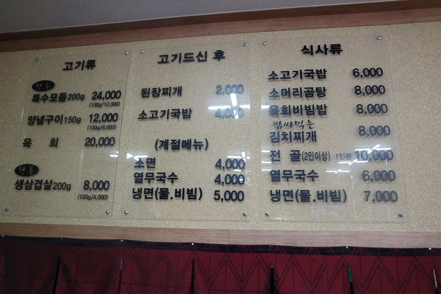불난가 한우 이미지