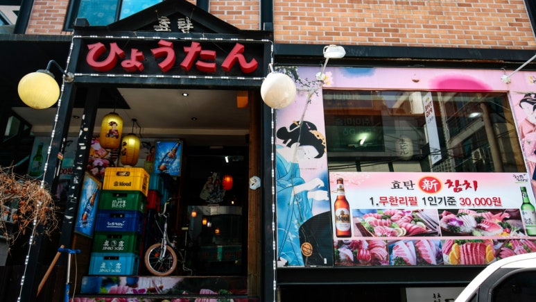 참치의신 이미지