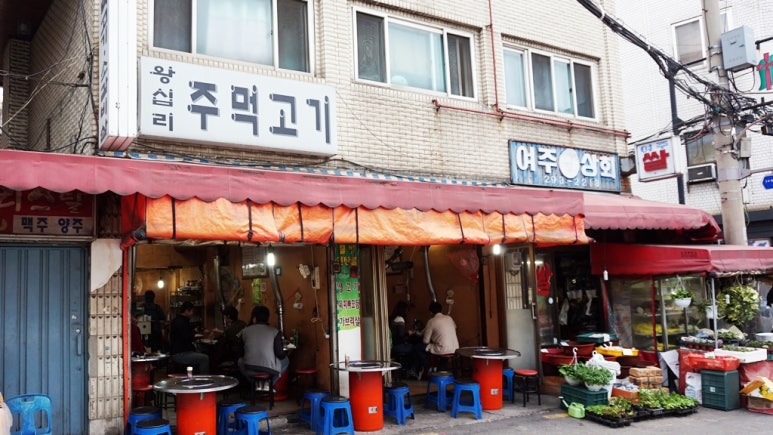 왕십리주먹고기 이미지
