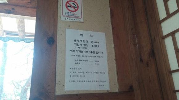 솔미식당 이미지