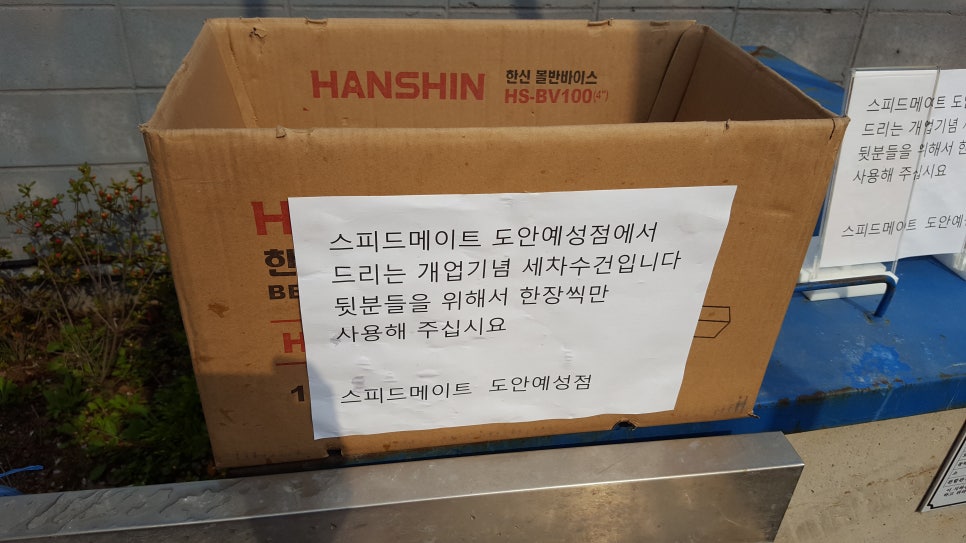 예성주유소 이미지