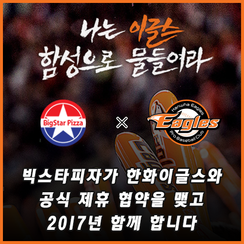 (주)빅스타푸드 이미지